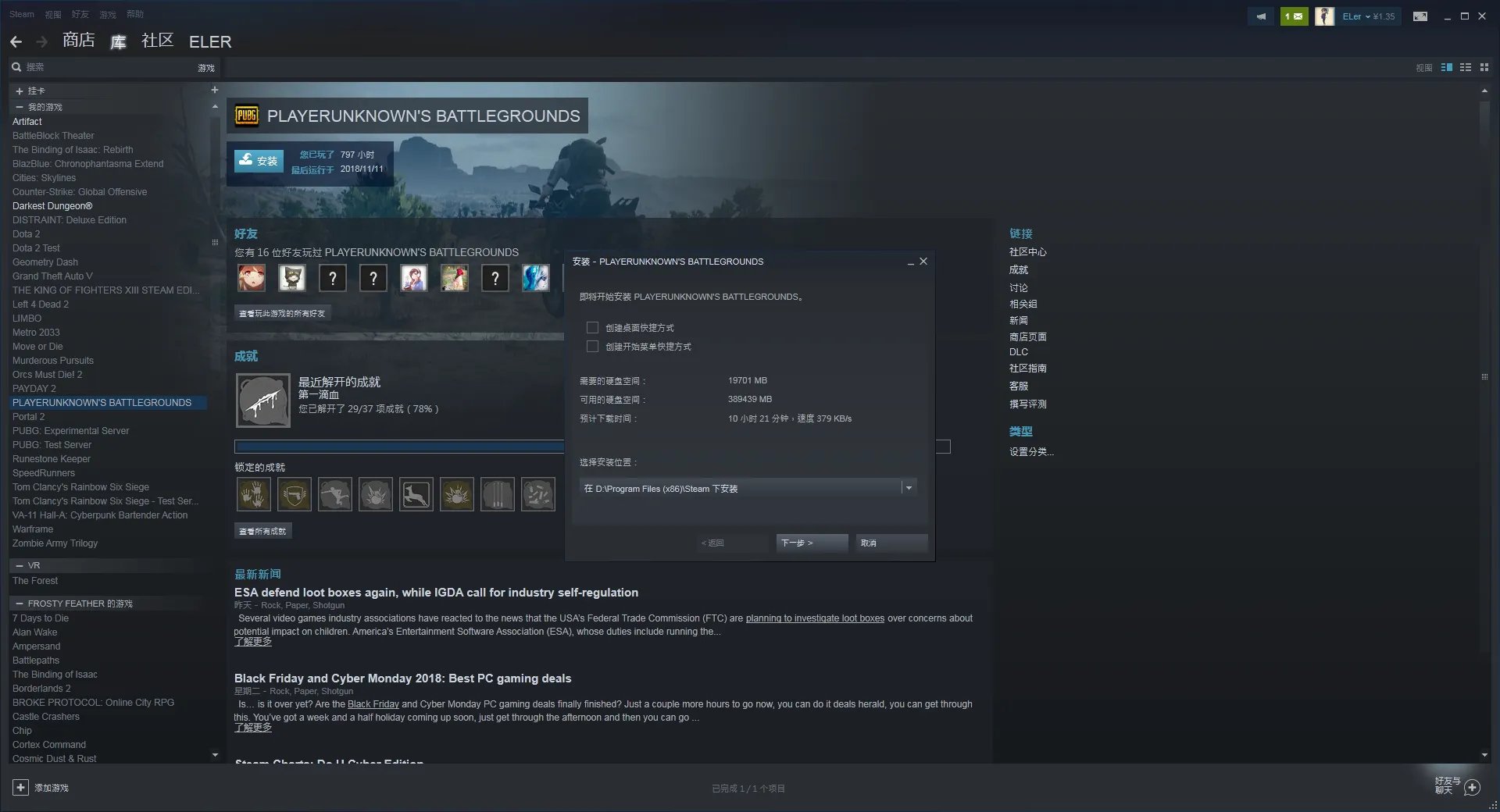 绝地求生大逃杀怎么下载