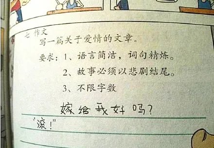 小学生神作文再现，请问小学生你为何这么优秀