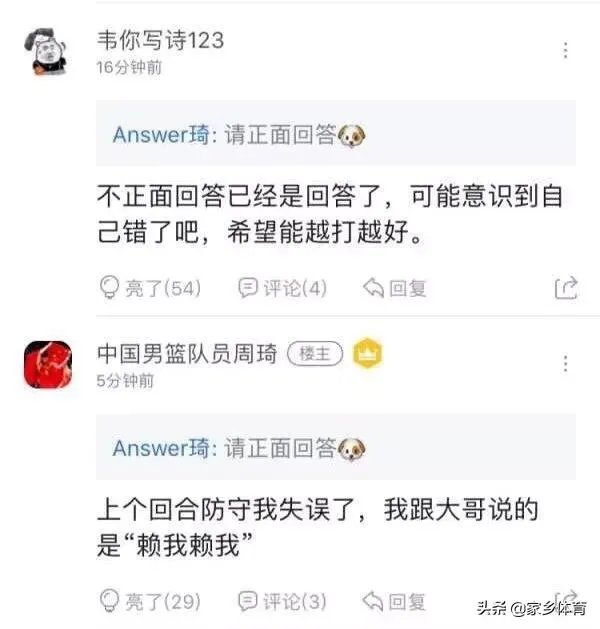 周琦社媒公开回应顶撞易建联事件：都怪自己没做好，终获球迷原谅，你怎么看？