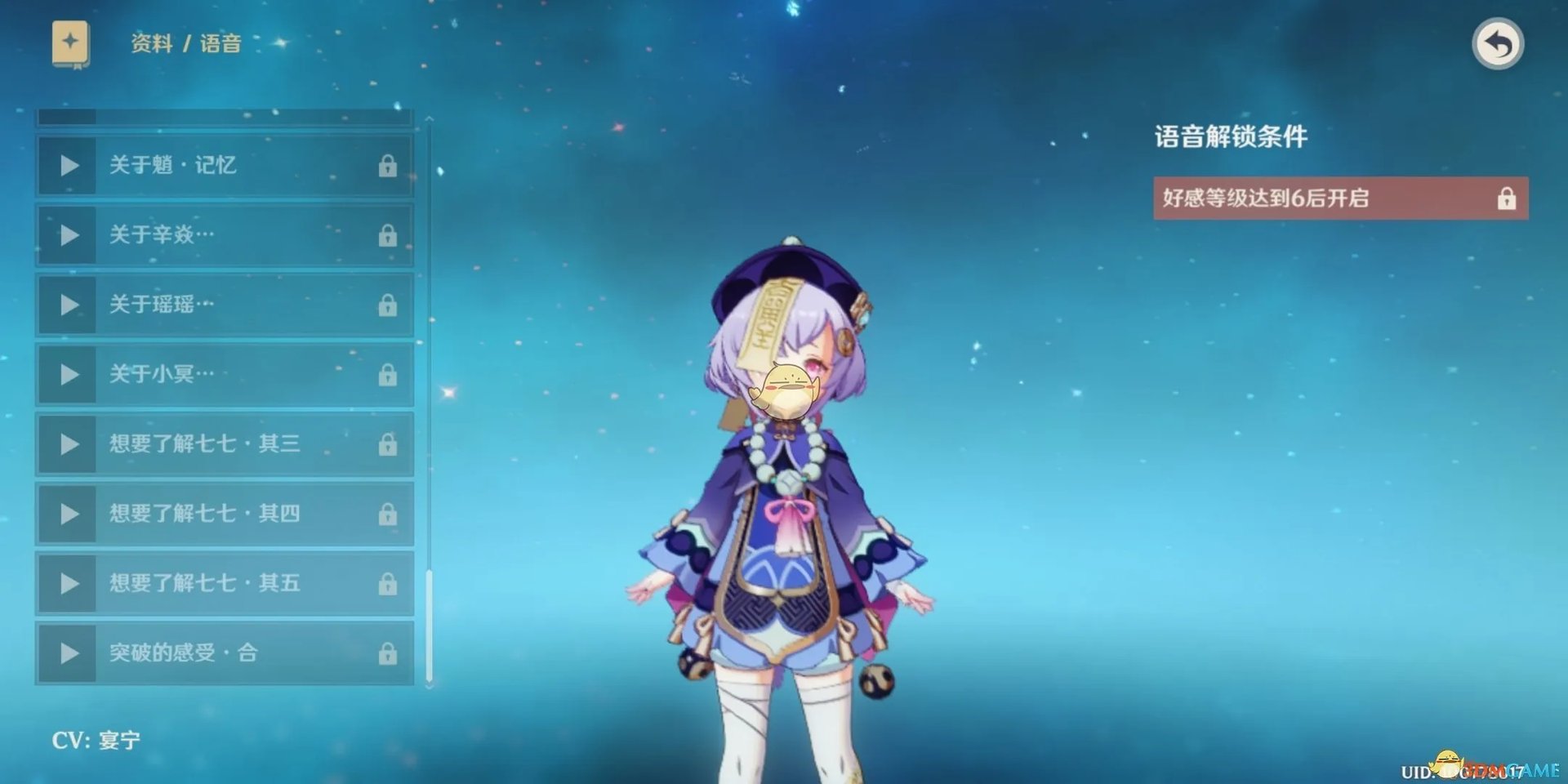 《原神》好感度及获取详解