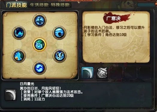 QQ仙灵月影楼攻略 完美加点和技能心法