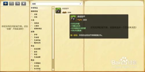 lol新版宝石骑士上单出装顺序 s6宝石骑士出装