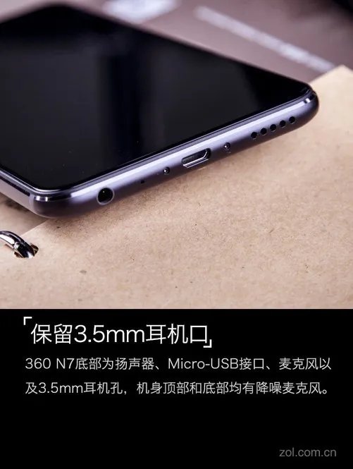 360 N7评测：5030mAh大电量的吃鸡神器
