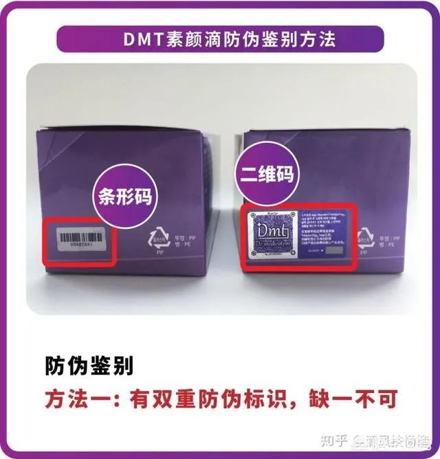韩国dmt素颜滴如何分辨真假货呢？