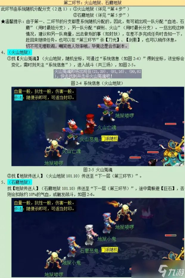 梦幻西游前世今生2副本攻略2023