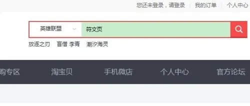 LOL符文页怎么利用金币购买