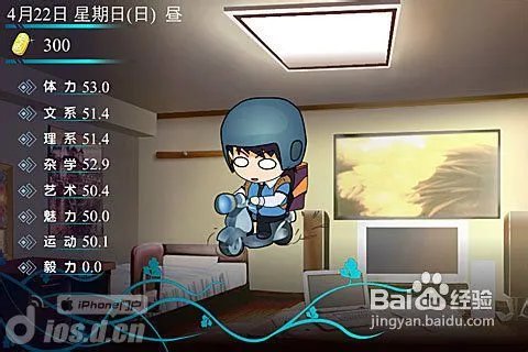 《心动回忆》心得技巧攻略