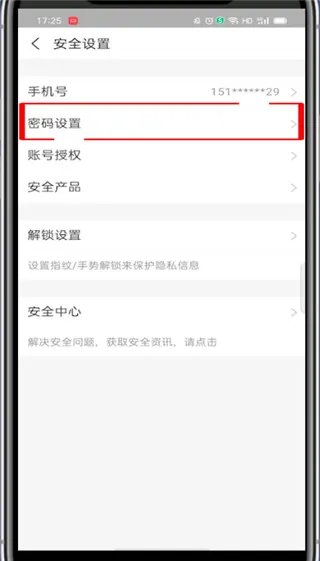 支付宝改密码在哪里改怎么改