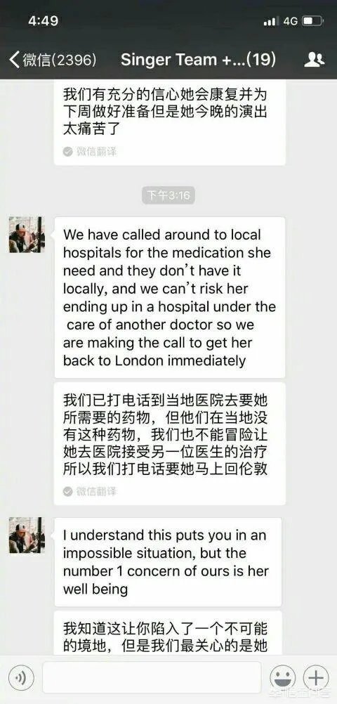 为什么说Jessie J 退赛早有预兆？