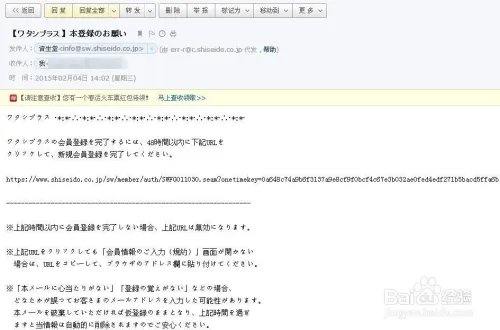 日本资生堂官网注册购物流程——转运日本