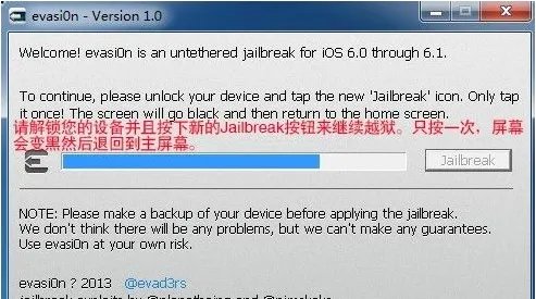 iPad mini怎么越狱