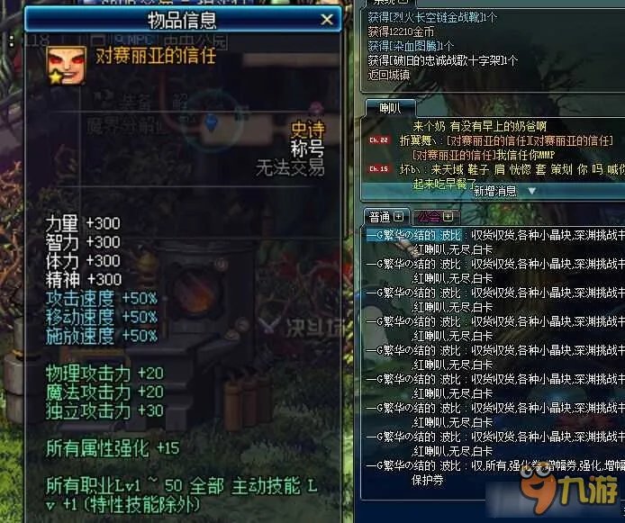 《DNF》对赛丽亚的信任称号 对赛丽亚的信任称号怎么得