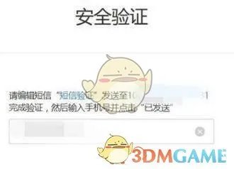 《网易邮箱》密码找回方法