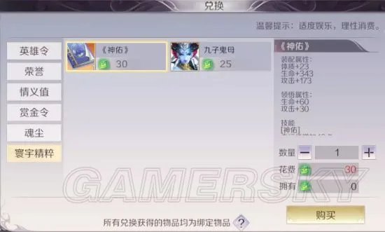 完美世界手游兽图英魂详细攻略 英魂养成方法全指南