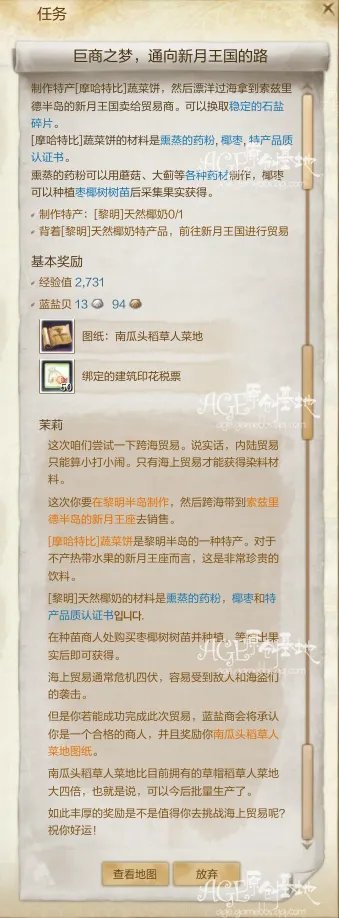 上古世纪南瓜头稻草人任务 怎样取得该道具