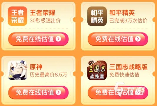 王者荣耀v8卖出去值多少钱 正规的估号平台推荐