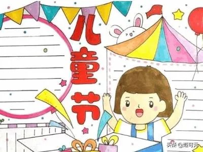 六一的画怎么画既简单又好看?