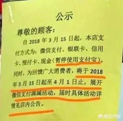 沃尔玛禁用支付宝是何用意，下一个会是信用卡吗？