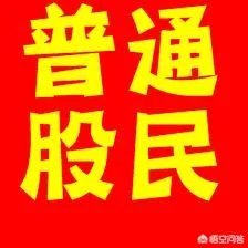 格力元宵分红36亿,该如何做分红的账务处理?