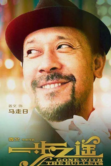 姜文演的电影有哪些