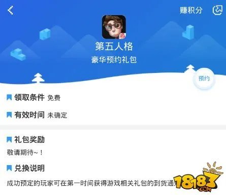 第五人格激活码领取方法 最新体验码免费获取