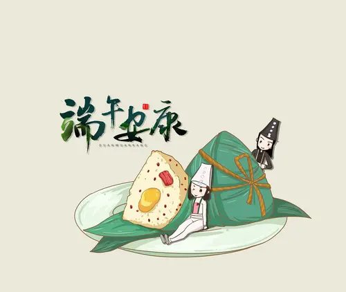 端午安康图片2022 端午安康图片大全