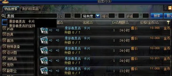 麦吉的改造沙漠风暴现在还有吗