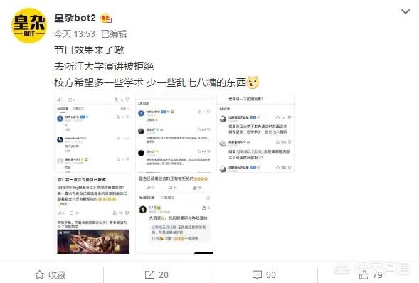 RNG想去浙大演讲却惨遭拒绝，浙大：电竞是乱七八糟的东西，对此你怎么看呢？