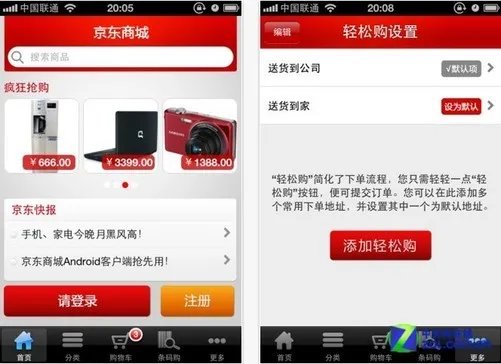 扔掉电脑用手机 7款移动购物软件横评