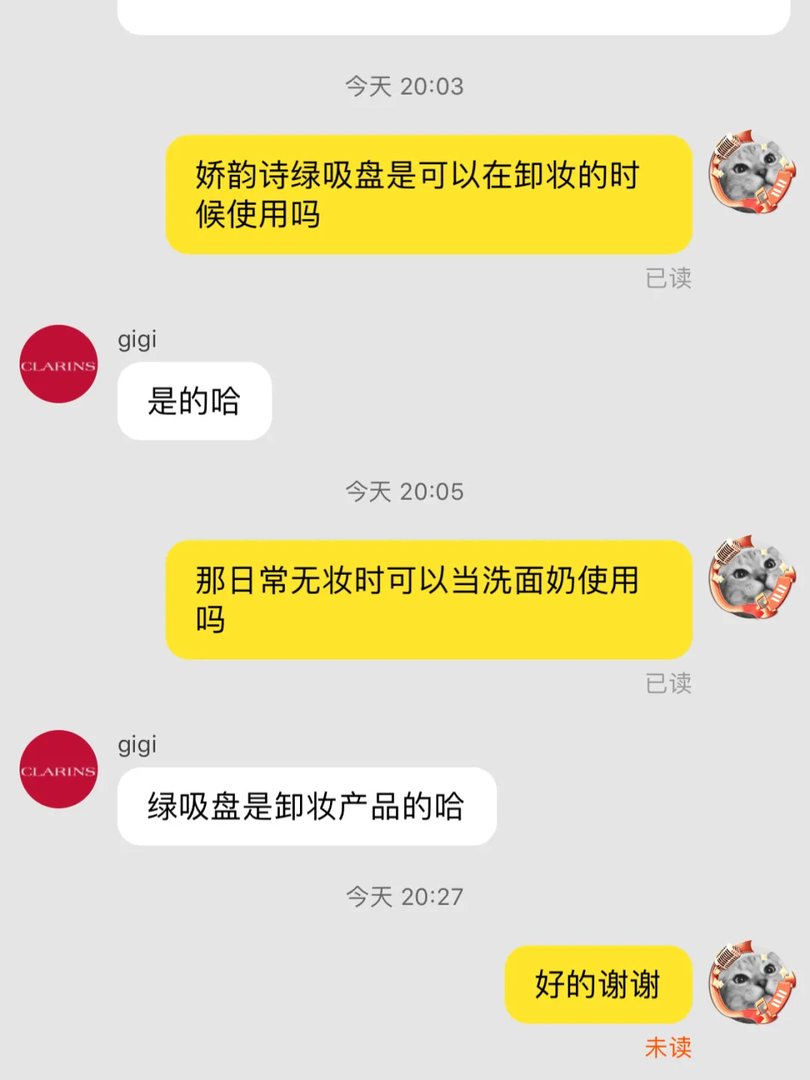 娇韵诗绿吸盘的正确用法买后必看！