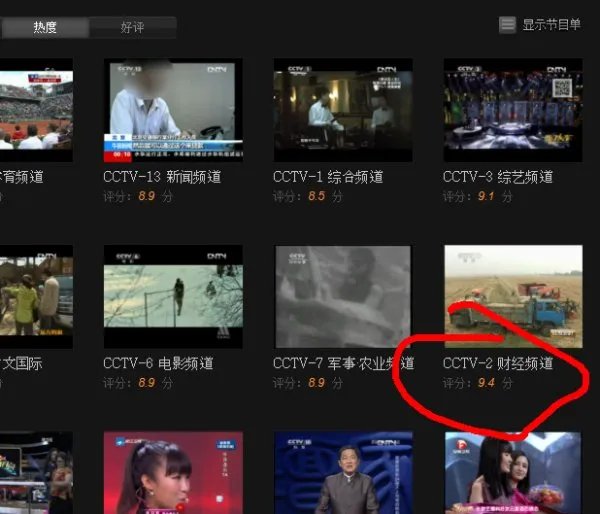 想用电脑看中央二套直播的连接怎么看