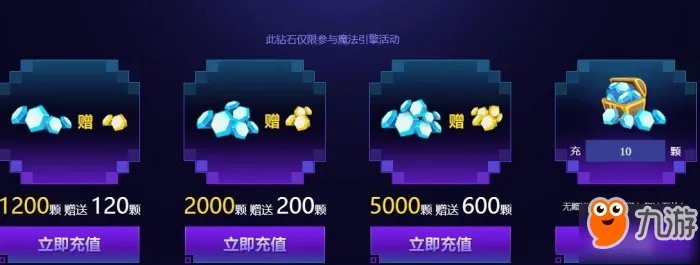 《LOL》电玩时代魔法引擎活动怎么参加 限定活动参加详解