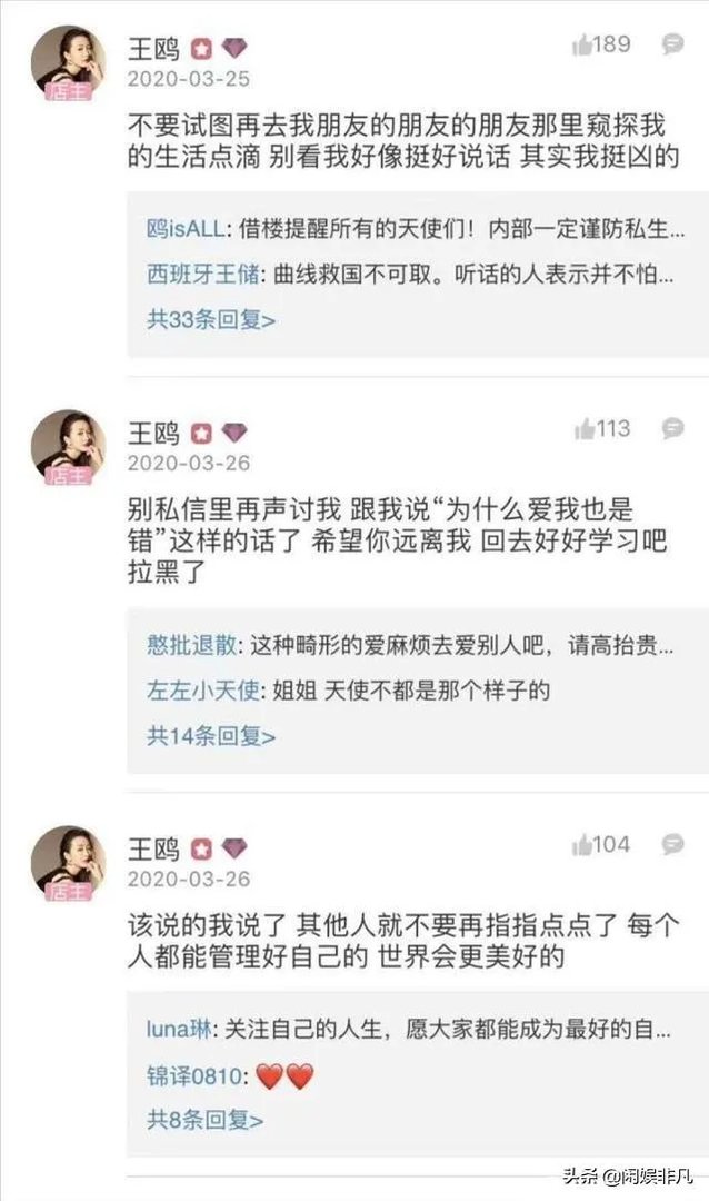 如何评价王鸥所谈的偶像与粉丝的关系？