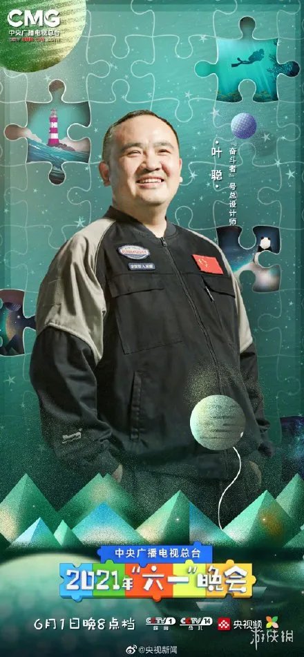 央视六一晚会阵容公布 央视六一晚会名单