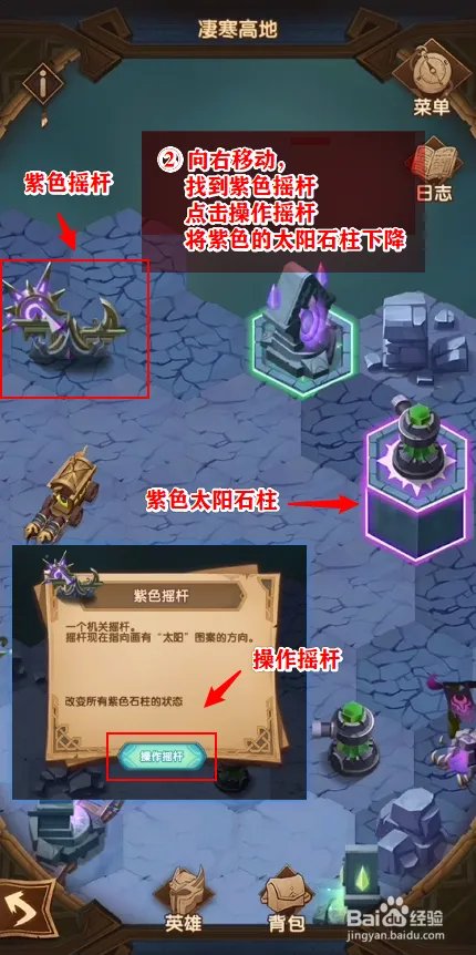 剑与远征，凌寒高地怎么打，凄寒高地图文攻略