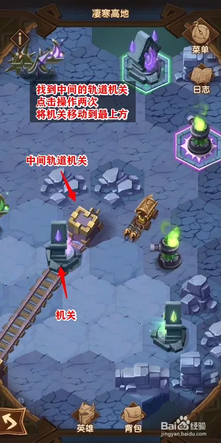 剑与远征，凌寒高地怎么打，凄寒高地图文攻略