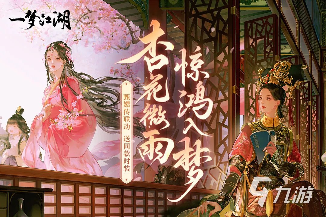 宫廷手游游戏大全有哪些2023 热门的宫廷游戏排行榜