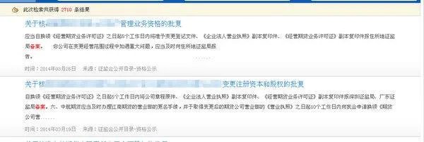 中国证监会官方账号
