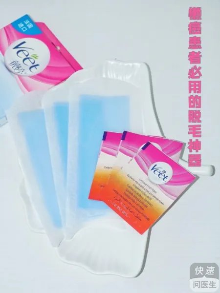 薇婷脱毛蜡纸怎么洗掉你知道吗？