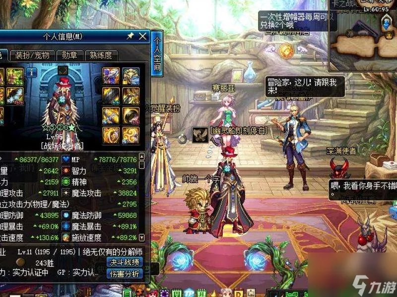 2023年《DNF》男弹药的加点方法介绍