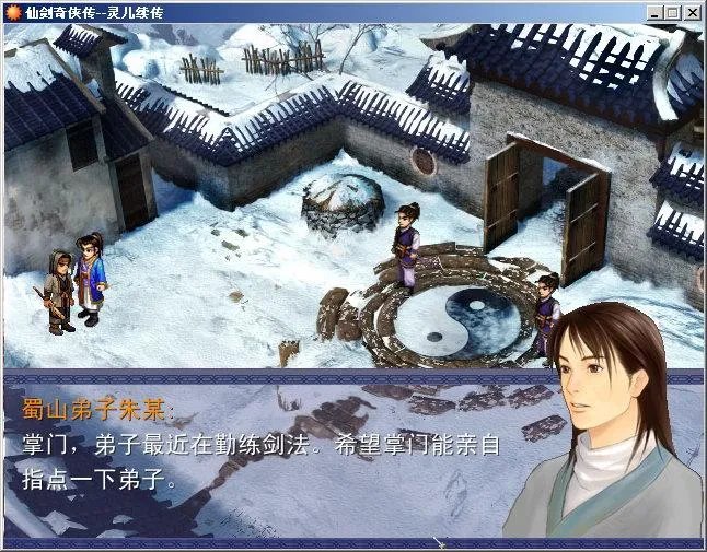 《灵儿续传》完整详细图文攻略