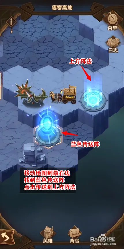 剑与远征，凌寒高地怎么打，凄寒高地图文攻略