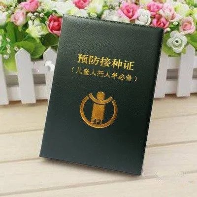 户口本和儿童预防接种本上名字不一样，怎么改?是换本还是直接涂改