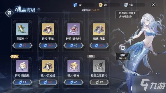 《天谕手游》与众不同任务怎么完成 与众不同任务完成方法教程