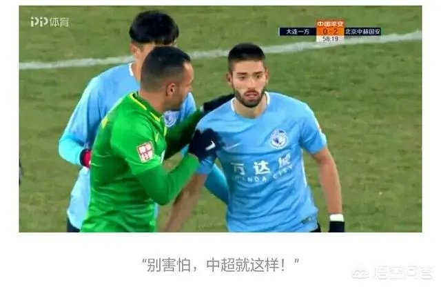 如何评价中超第三轮大连一方主场0:3北京国安这场比赛？