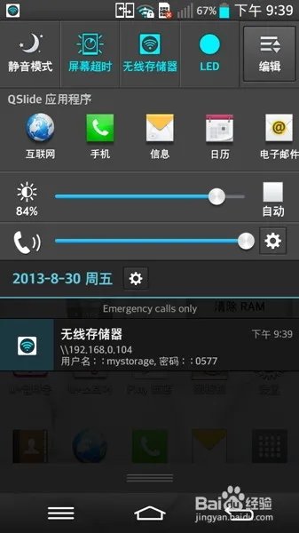 LG G2（D802）小评测