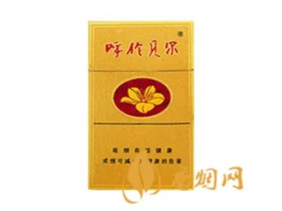 呼伦贝尔烟价格表2022价格图片