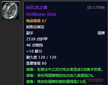 《魔兽世界》源质壁垒介绍