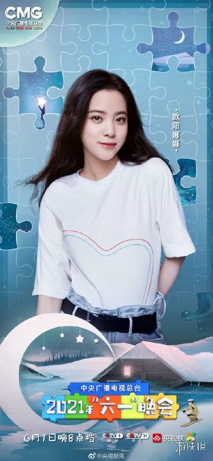 央视六一晚会阵容公布 央视六一晚会名单