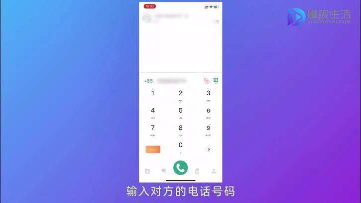 怎么样用网络电话打电话